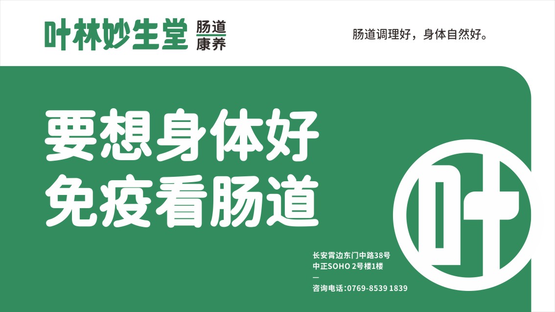東莞VI設(shè)計(jì),東莞中醫(yī)館VI設(shè)計(jì)